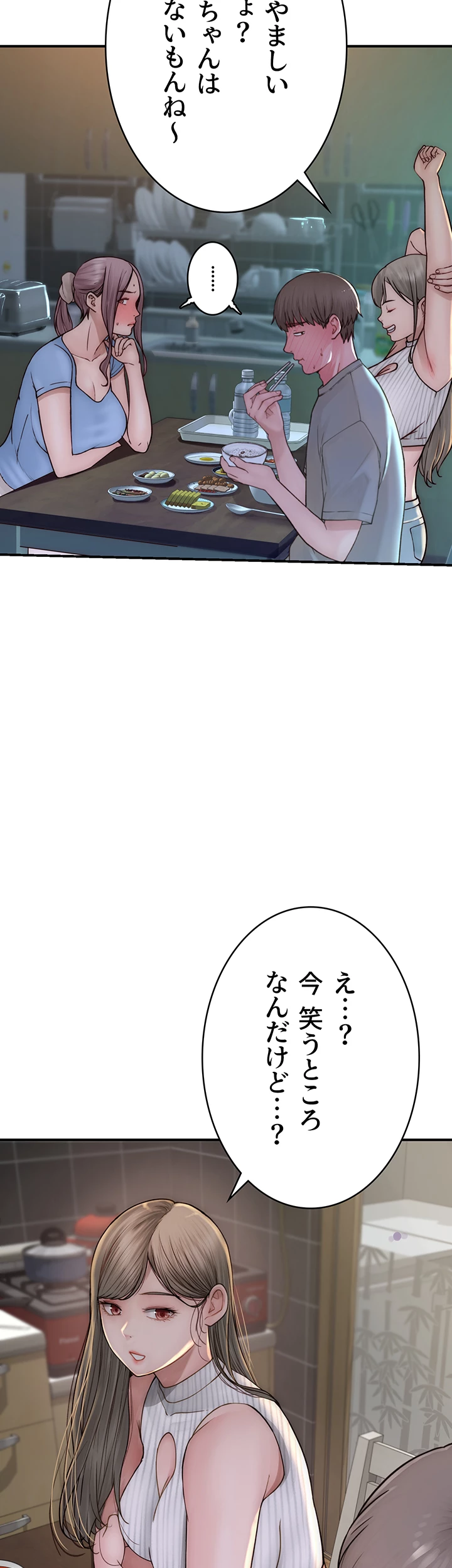 抜け出せない母親の沼 - Page 23